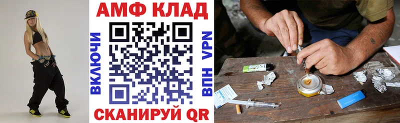 Купить где  Лакинск  АМФ VHQ 