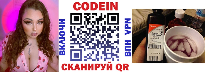 Кодеиновый сироп Lean напиток Lean (лин)  Купить где  Лакинск 