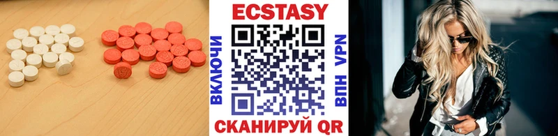 Экстази XTC  Купить где  Лакинск 
