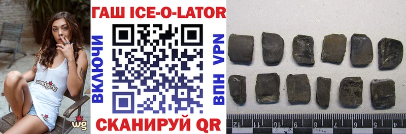 ГАШ Ice-O-Lator  Купить закладки  Лакинск 
