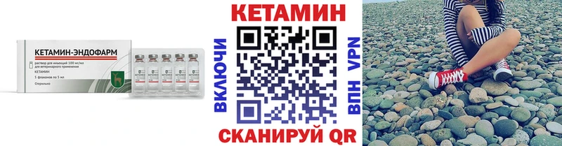 КЕТАМИН ketamine  Купить где  Лакинск 