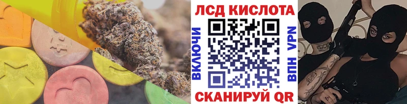 ЛСД экстази кислота Купить закладки Лакинск