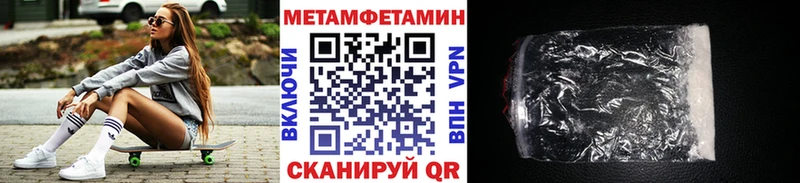 Купить  Лакинск  МЕТАМФЕТАМИН винт 