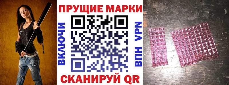 Марки 25I-NBOMe 1,5мг  Купить  Лакинск 
